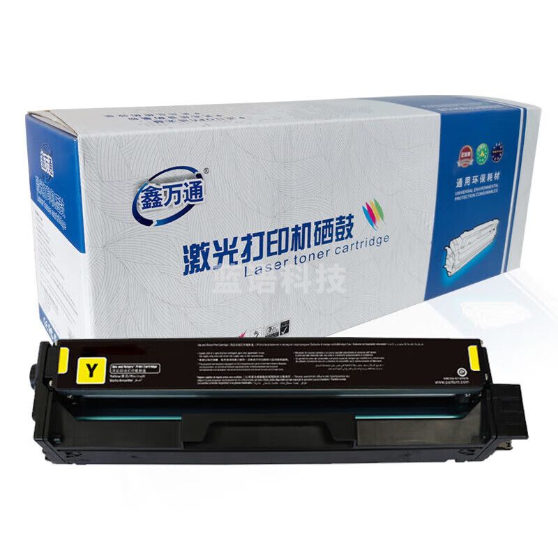 鑫万通（XWT）CTL-1100HY 黄色硒鼓粉盒适用CP1100DN/DW CM1100DN/DW/ADN/ADW打印机 （1500页）