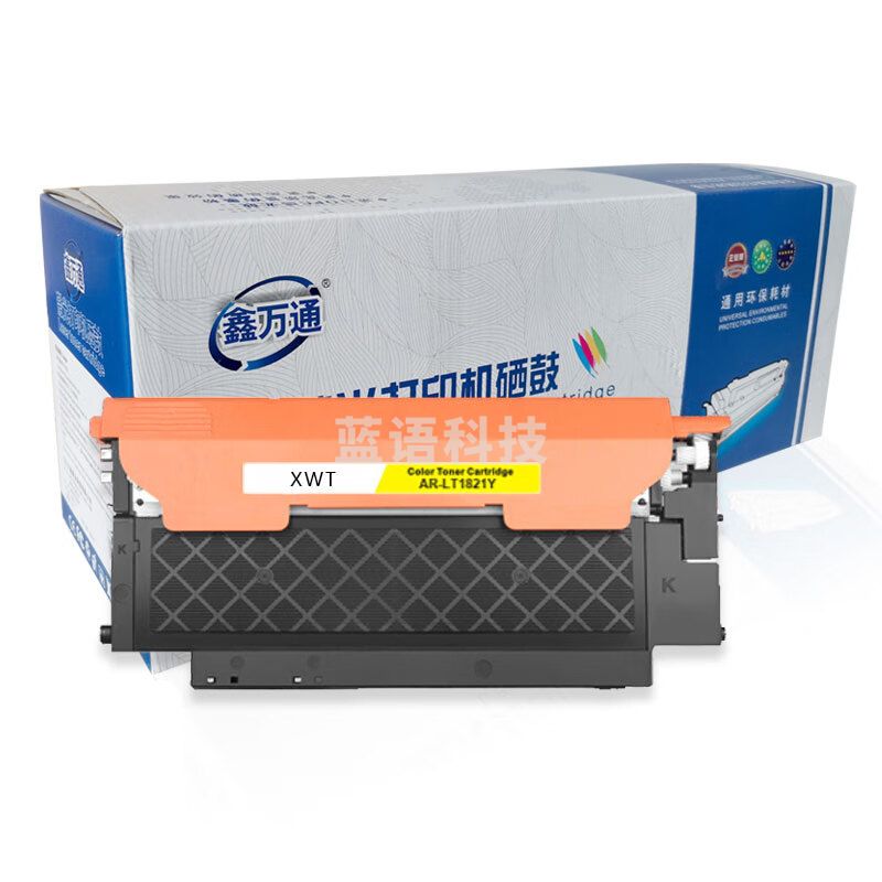 鑫万通（XWT）LT1821Y 黄色墨粉盒（适用于CS1831/CS1831W/CM7120W/CS1821/CS1821W/CM7110W打印机）