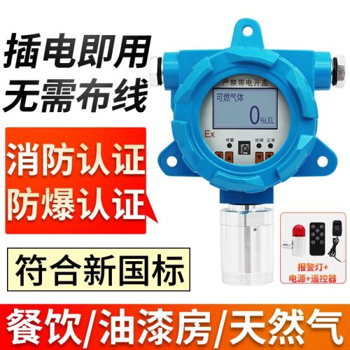 艾科思可燃气体探测报警器防爆工业免布线天然液化气煤气油漆房检测仪