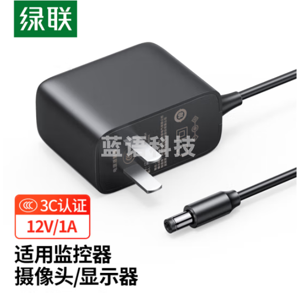 绿联CD263/30594 12V1A电源适配器 黑色1.5米