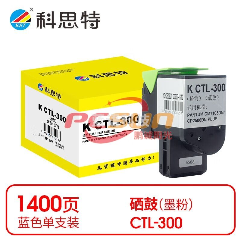 科思特K CTL-300（粉筒） 适用奔图 CP2506DN Plus /CP2300DN/CM7105DN 可打印2000页黑色 专业版