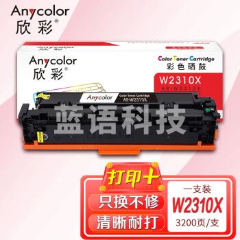 欣彩AR-W2310X硒鼓黑色 W2310X 215A带芯片3.2K 大容量 适用惠普HP M155a M155nw MFP M182nw M183fw