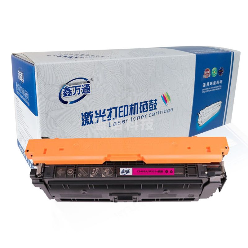 鑫万通CE403A硒鼓适用惠普551n/575dn/575fw/570dw 507A硒鼓红色
