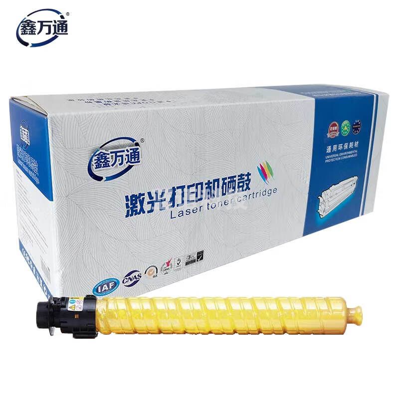 鑫万通（XWT）IMC2510 黄色粉盒 适用理光Lanier IM C2010/2510 Savin IM C2510复印机