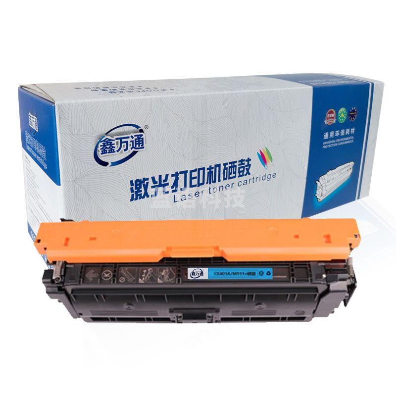 鑫万通CE401A硒鼓适用惠普551n/575dn/575fw/570dw 507A硒鼓青色