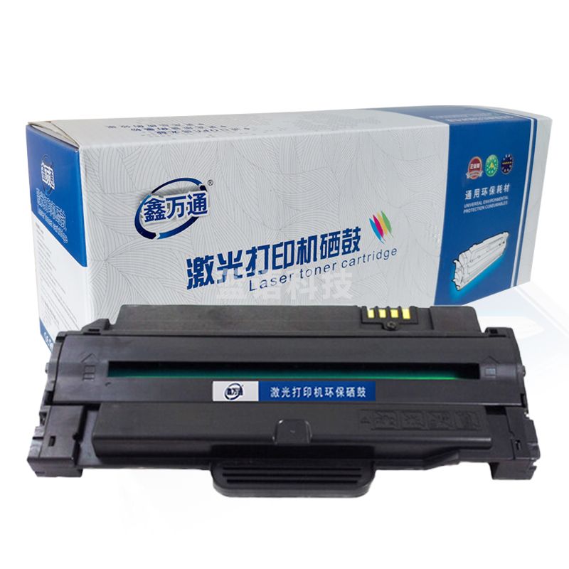 鑫万通 XWT D1053L硒鼓 大众版 AR-D1053L 适用三星ML-1911 ML-2526 ML-2581N SCX-4601