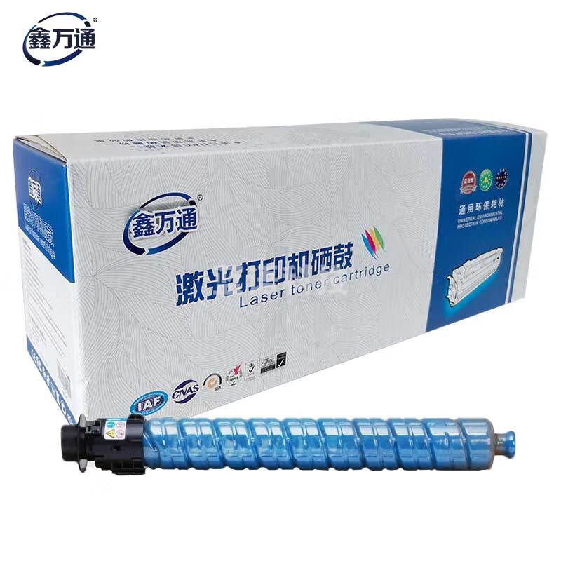 鑫万通（XWT）MP C2503CC 青色粉盒 大容量适用理光MPC2011sp MP C2503 C2003打印机碳粉2504复印机墨盒