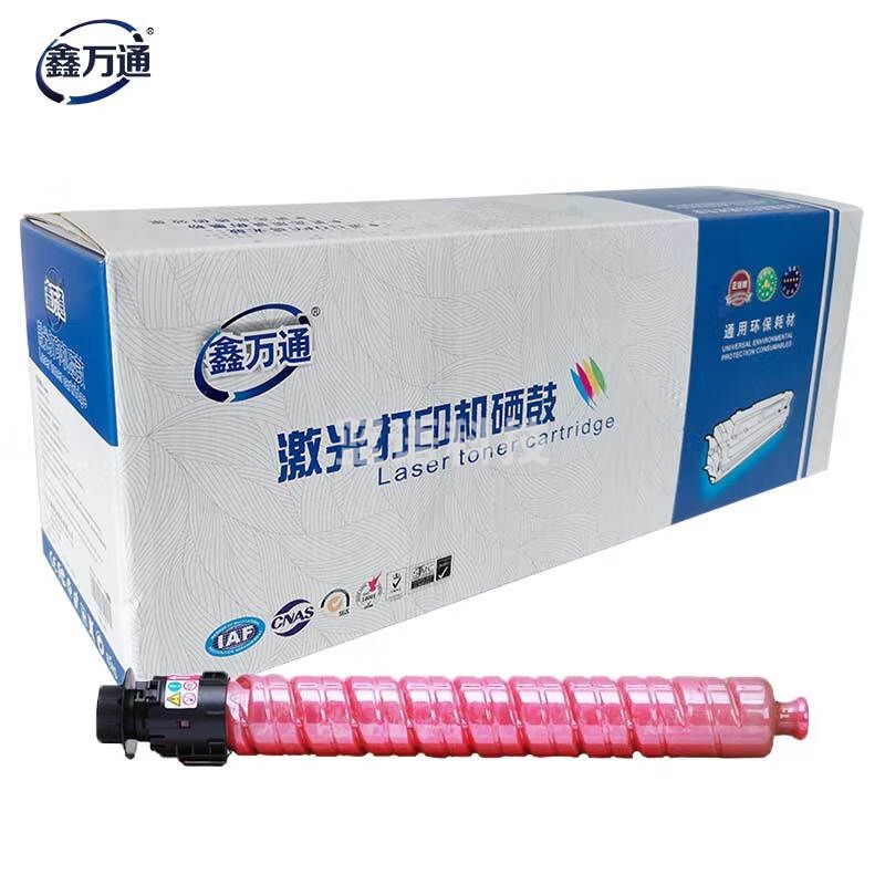 鑫万通（XWT） MP C2503CM  红色粉盒 大容量适用理光MPC2011sp硒鼓粉盒MP C2503 C2003 2504复印机墨盒