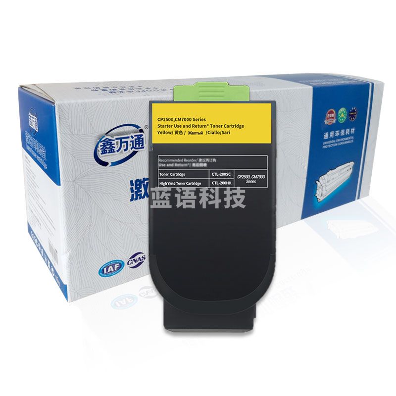 鑫万通CTL-300Y 黄色粉盒 适用奔图CP2506DN Plus/CM7105DN彩色激光打印机