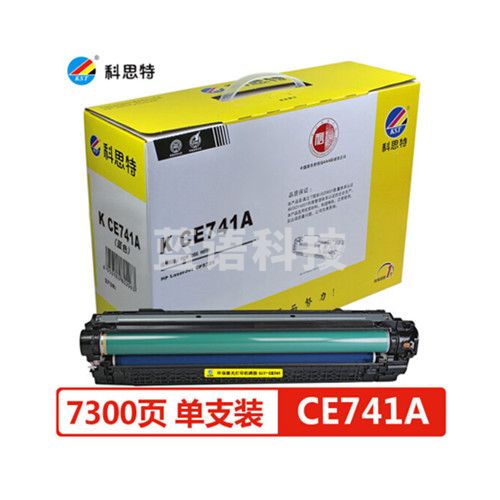 科思特CE741A硒鼓 适用惠普 CP5225 CP5225dn CP5220 佳能CRG322 蓝色