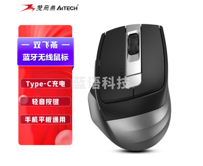 双飞燕（A4TECH）FB35CS 飞时代 无线蓝牙鼠标轻音充电款 钢铁灰