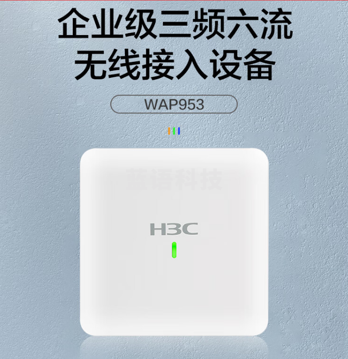 新华三（H3C）WA6522H-LI 2.975Gdps双频WIFI6面板AP企业全屋WIFI-6无线接入点 PoE供电AC管理
