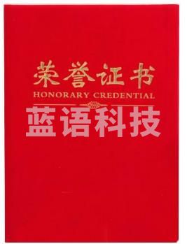 定制荣誉证书(绒面)(含内芯)(200本起订)