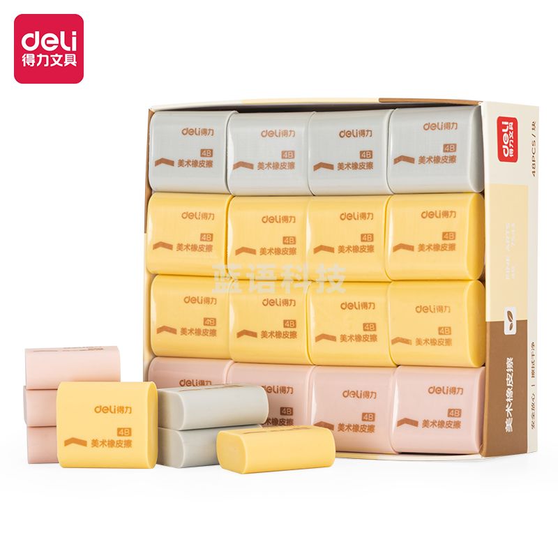 得力7543多彩橡皮(混)(块) 10块起售