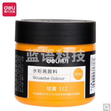 得力73888 100ml水粉颜料 桔黄(桔黄)