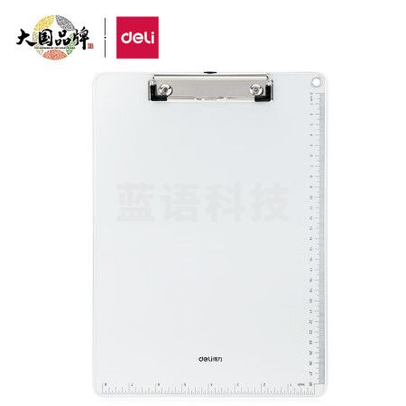 得力(deli)64504 A4书写板夹 金属强力夹塑料文件夹 多功能写字垫板 试卷收纳 银色 64504