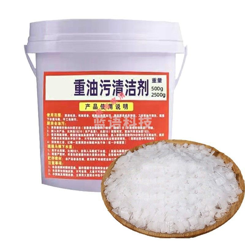 上珍厨房强力去重油污清洁剂工业碱片状通厕所下水道疏通油烟机清洗剂 5斤桶装(高纯度)含手套