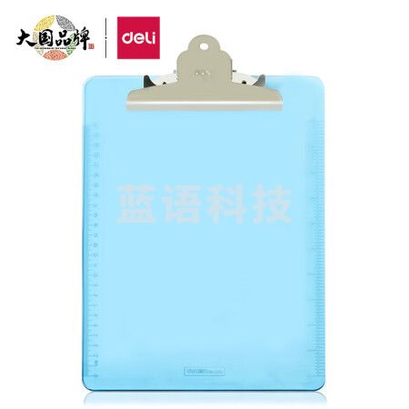 得力(deli)9252 A4透明商务书写板夹 写生便携写板夹/写字垫板/试卷资料收纳夹 蓝9252