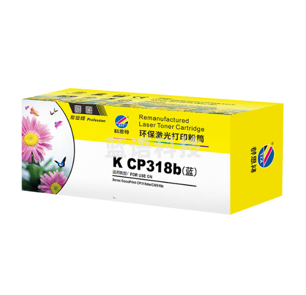 科思特（KST）K CP318b硒鼓 适用富士施乐 DocuPrint CP318dw/cm318Z 蓝色 打印3000页