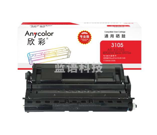 欣彩DP3105硒鼓 专业版 AR-X3105 10K 适用施乐DocuPrint X3105 3105 CT350936