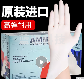 爱马斯/AMMEX一次性手套 M中码