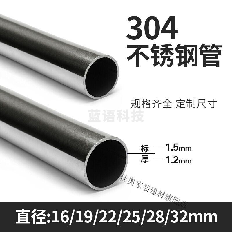 巨联(JULIAN) 佳奥 304不锈钢管 晾衣杆 衣柜挂衣通厨房毛巾杆 490*19*1.0mm