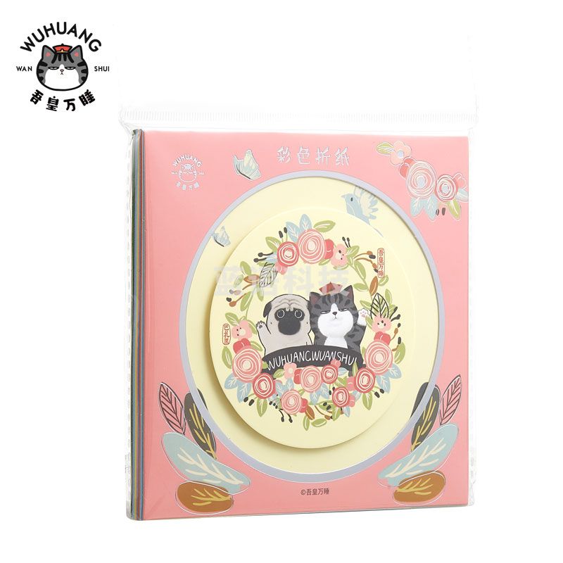 齐心 WHCD2002 吾皇万睡花园系列彩色折纸 150*150mm 80张