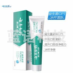 云南白药/YUNNANBAIYAO 145g 盥洗、厨房用织物制品    牙膏 云南白药金口健牙膏益优清新(冰柠薄荷型145g)+(激爽薄荷型145g)