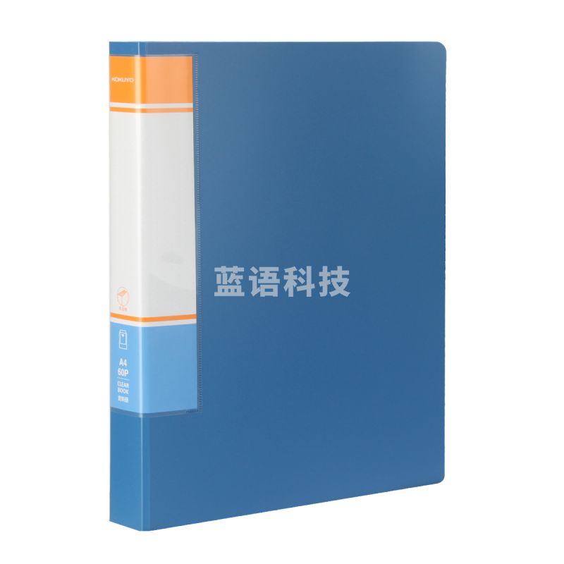 国誉 资料册 (蓝) A4 60袋 WCN-CB10-60B