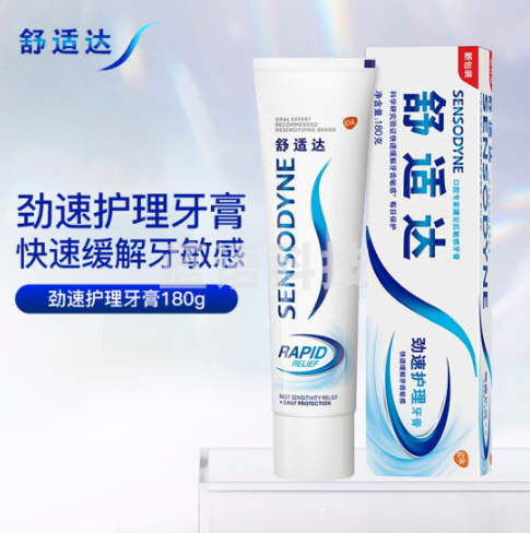舒适达美白配方抗敏感牙膏 美白护理抗敏亮白牙齿清新口气去渍180g