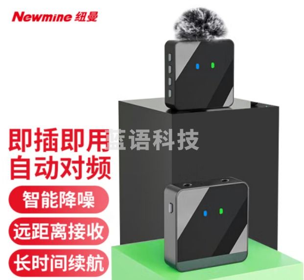 纽曼（Newmine）M01A无线领夹麦克风 发射器+接收器
