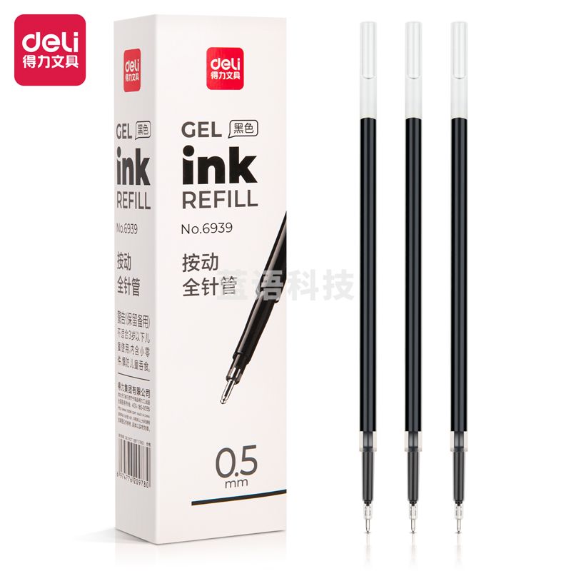 得力6939速干中性笔替芯0.5mm按动全针管(黑)(20支/盒)