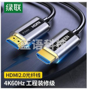 绿联 UGREEN 50220 HDMI光纤线2.0版 HD132 4K60Hz工程级数字高清线 音视频连接线 60米