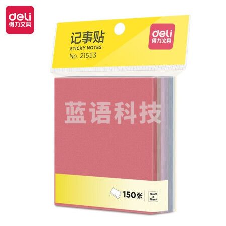 得力(deli)21553淳调系列150张76*76mm莫兰迪色系便利贴便签纸 便签本/记事贴办公用品