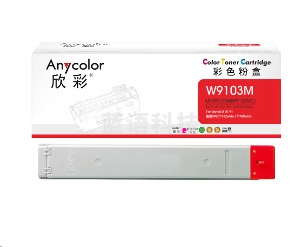 欣彩 W9103MC红色粉盒 AR-W9103M 适用惠普MFP E77422dn E77428dn W9100MC