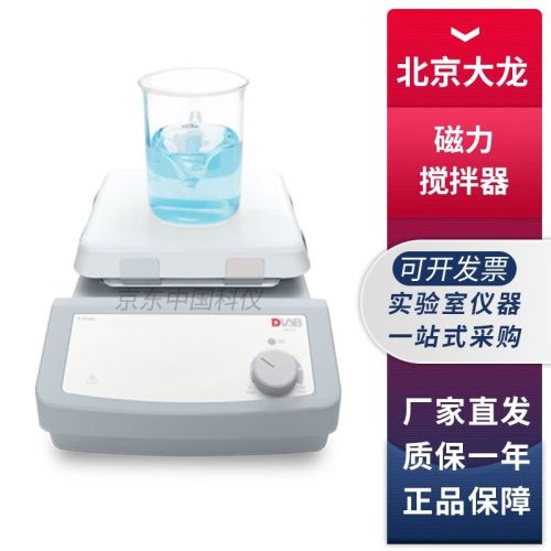 北京大龙MS系列实验室不加热磁力搅拌器小型磁力搅拌机 MS7-S陶瓷盘面磁力搅拌器