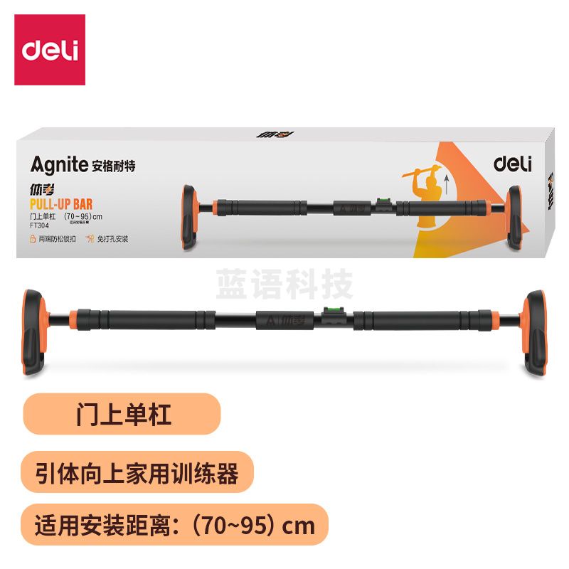 安格耐特(Agnite) FT304_70-95cm门上单杠(黑)(含水平仪)