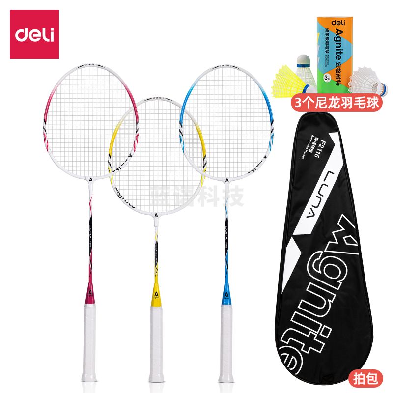 安格耐特(Agnite) F2116羽毛球拍(绿+蓝+红)(3支/副)(带三球)