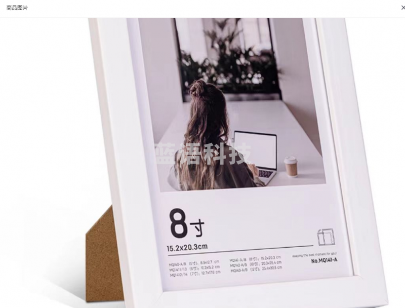 得力MQ141-A相框235*14.5*183mm(白色)(块)