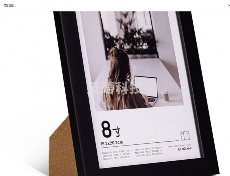 得力MQ141-B相框235*14.5*183mm(黑色)(块)