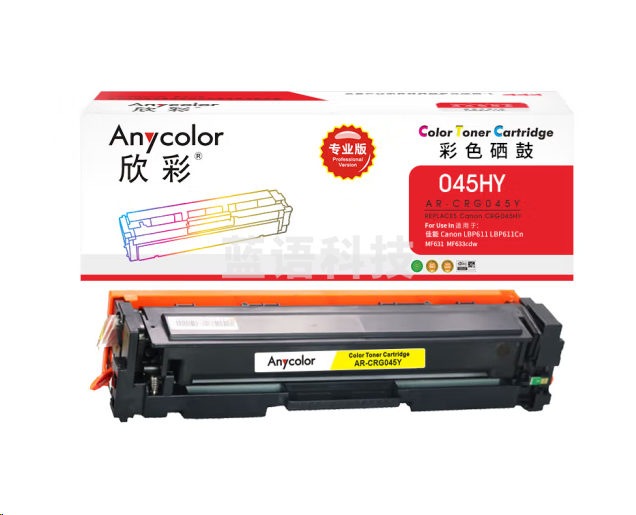 欣彩AR-CRG045Y黄色硒鼓 专业版大容量2.2K 适用佳能CRG045HY LBP 610C 611Cn 612Cdw 613Cdw MF 630C 631Cn