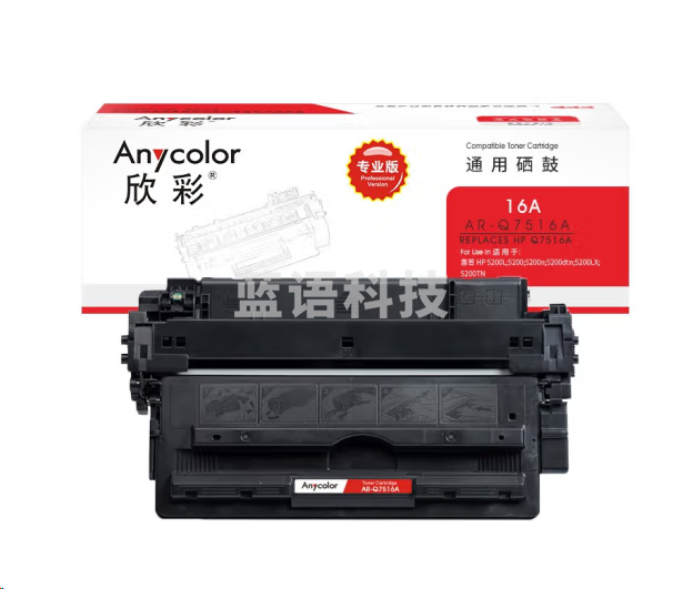 欣彩（Anycolor） AR-Q7516A（专业版）Q7516A 硒鼓 16A 适用惠普HP 5200 5200n 5200LX