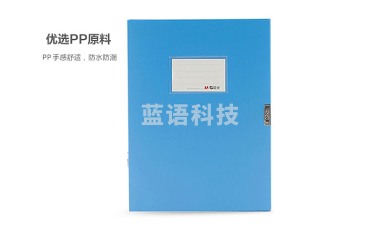 晨光ADM94817B 档案盒 背宽55mm 蓝（计价单位：个）