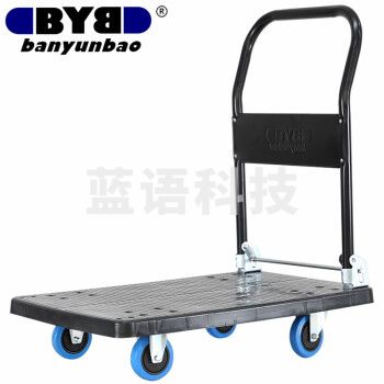 搬运宝轻音小推车折叠平板车手推车拖车手拉车拉杆车货车塑料搬运车小号72X46cm 承重300斤 BYB-22H炫黑