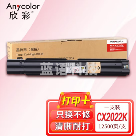 欣彩 AF-CX2020K黑色粉盒 CT202242 适用富士施乐Xerox DocuCeAFre SC2020CPS SC2020DA