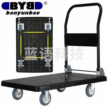搬运宝(BYB)超强轻音小推车平板车手推车折叠手拉车拖车拉货车塑料搬运车大号90X60cm 承重800斤 JQ-59H炫黑