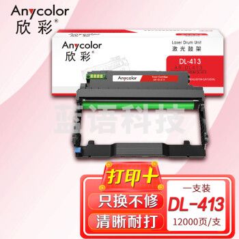 欣彩 DL-413鼓架 AR-DL413硒鼓 12K适用奔图PANTUM P3305DN 3307DN-S M7105DN M7107DN-Schip