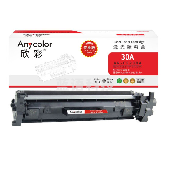 欣彩 CF230A带芯片 专业版 AR-CF230A粉盒 hp30A 适用惠普HP M203dw M203d dn dw M227d M227fdw sdn fdn