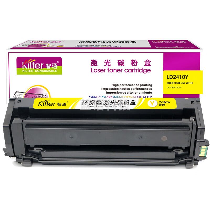 智通（ZT）LD2410Y 硒鼓 黄色 适用联想Lenovo CS2410DN