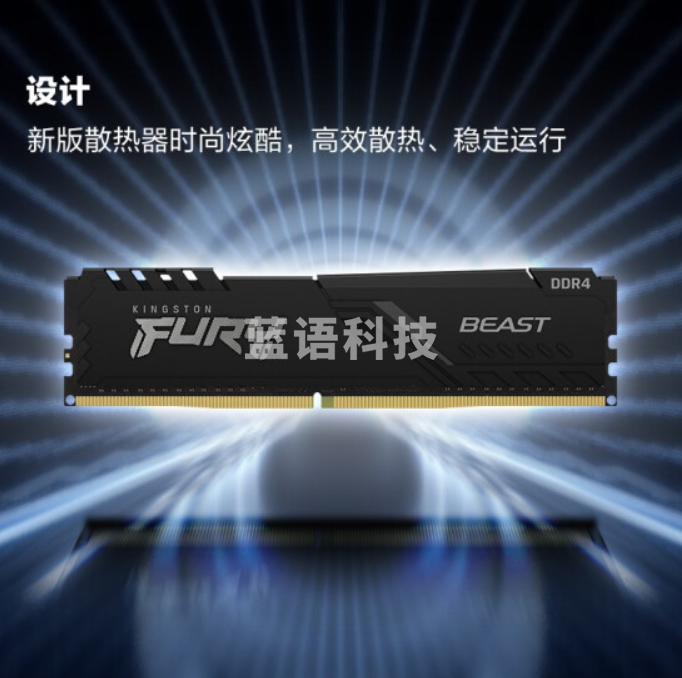 金士顿 (Kingston) FURY 32GB DDR4 3200 台式机内存条 Beast野兽系列 骇客神条